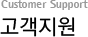 Customer Support ��������