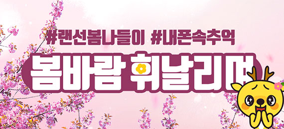 메인 공지 이미지