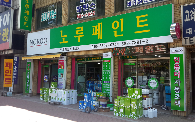 대리점 이미지